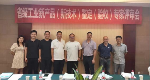 杭州海善成功通過省級工業新產品鑒定